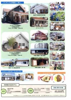 事業所の情報＿００２