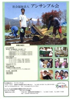 事業所の情報＿００４