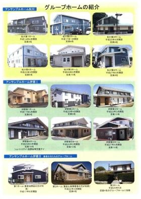 事業所の情報＿００１