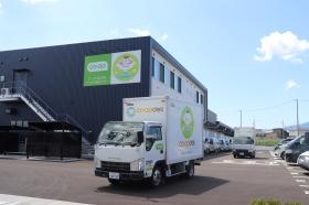 宅配センター 出発