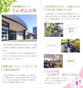 事業所の情報＿００１