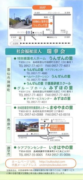 事業所の情報＿００５