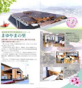 事業所の情報＿００２