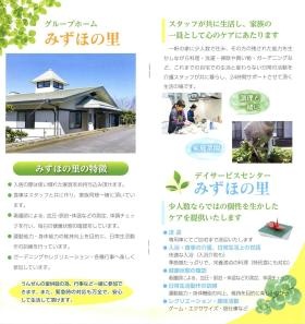 事業所の情報＿００３