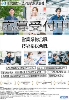 採用ポスター