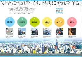 ～交通誘導、イベント警備～地域の安全を守る警備です