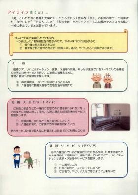 事業所の情報＿００７