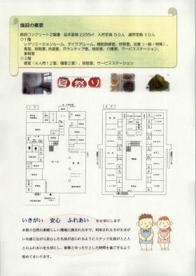 事業所の情報＿００６