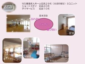 事業所の情報＿００２