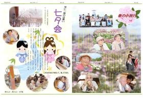 事業所の情報＿００５