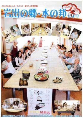 事業所の情報＿００４