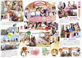 事業所の情報＿００６