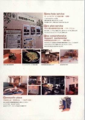 事業所の情報＿００４