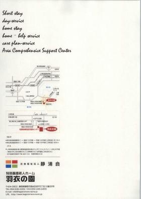 事業所の情報＿００６