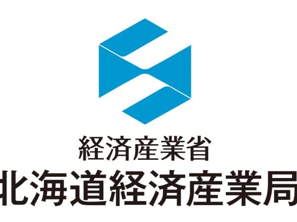 北海道経済産業局の一般事務・国家公務員・係長級職員