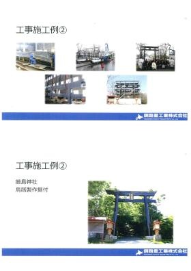 事業所の情報＿００３