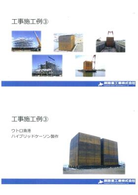 事業所の情報＿００２