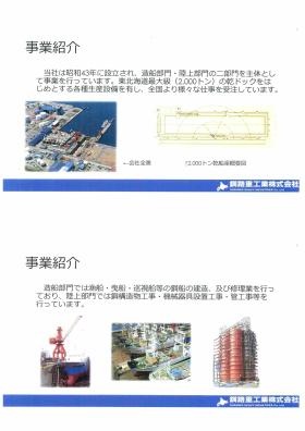 事業所の情報＿００５