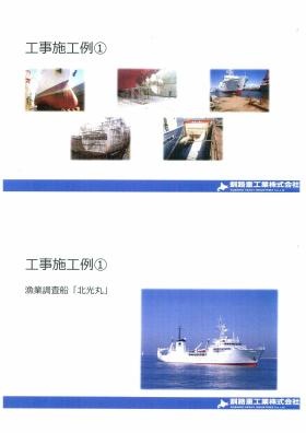 事業所の情報＿００４