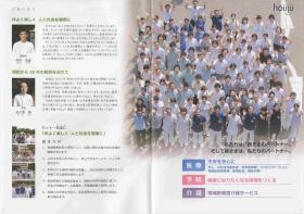 事業所の情報＿００１