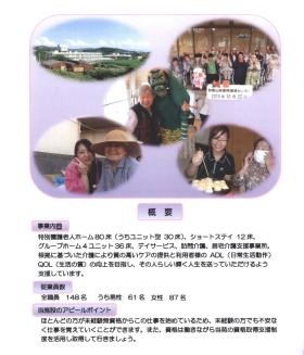 事業所の情報＿００７