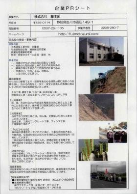 事業所の情報＿００１