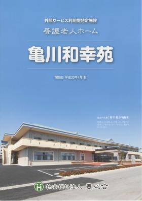 事業所の情報＿００３