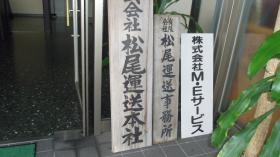 事業所の情報＿００１