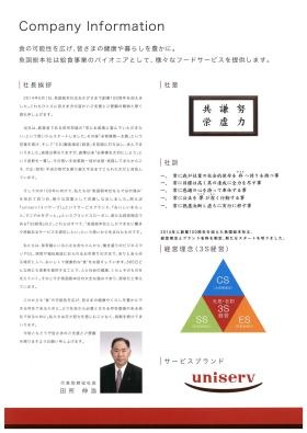 事業所の情報＿００２