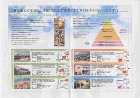 事業所の情報＿００１