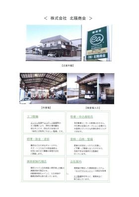 事業所の情報＿００１