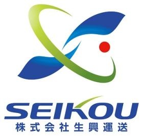 株式会社生興運送ロゴマーク