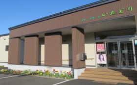 グループホームいたどり