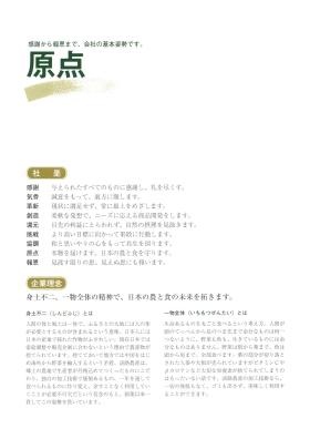 事業所の情報＿００３