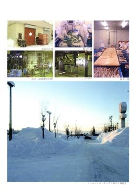 事業所の情報＿００８