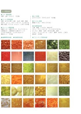 事業所の情報＿００６