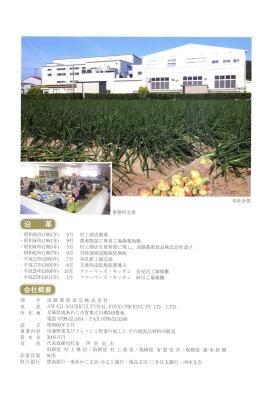 事業所の情報＿００４