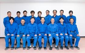 常に仲間の安全を考え、コミュニケーションを大切にしています