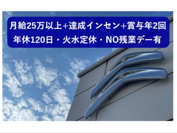 サービスエンジニア・自動車整備士・プジョー（インセンティブ有・資格手当充実）