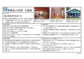 事業所の情報＿００９