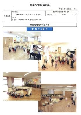 事業所の情報＿００３