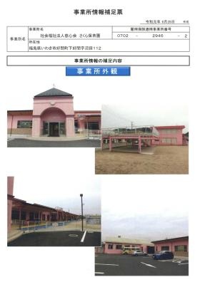 事業所の情報＿００６