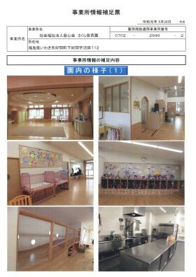 事業所の情報＿００５