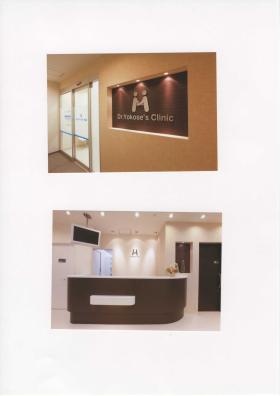 事業所の情報＿００１