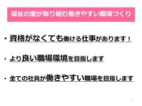 事業所の情報＿００２