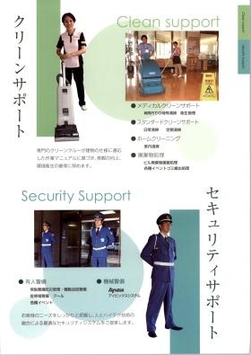 事業所の情報＿００３