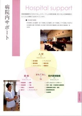 事業所の情報＿００５