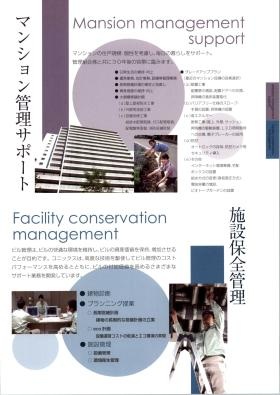 事業所の情報＿００４