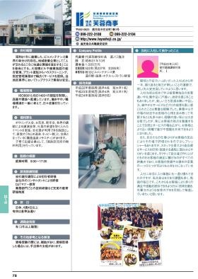 事業所の情報＿００３