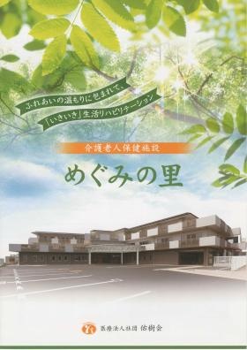 事業所の情報＿００１